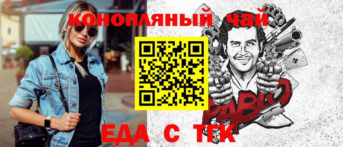 Печенье с ТГК конопля  Вход с VPN  Нижний Тагил 