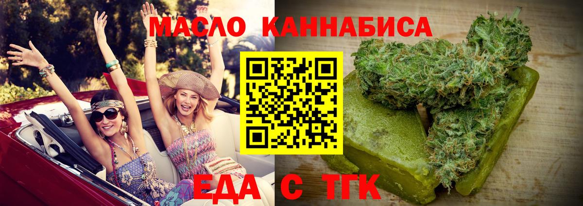 Печенье с ТГК конопля Нижний Тагил