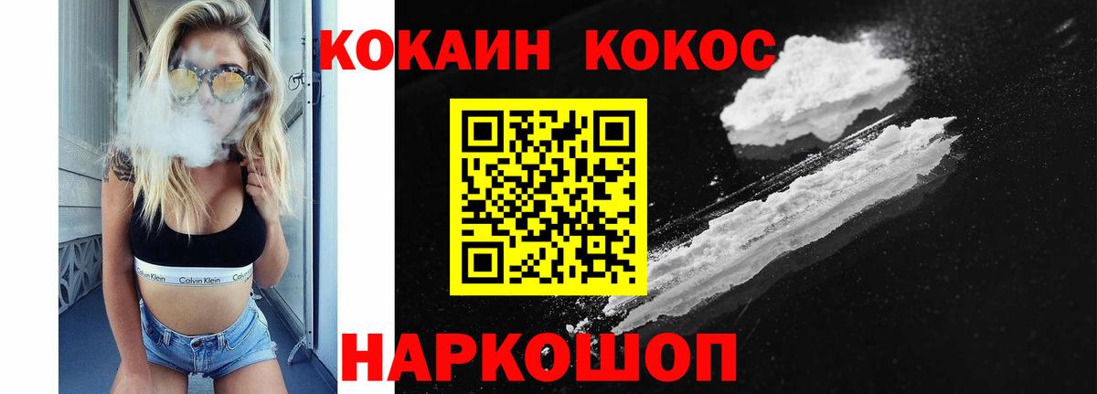 Cocaine VHQ Нижний Тагил