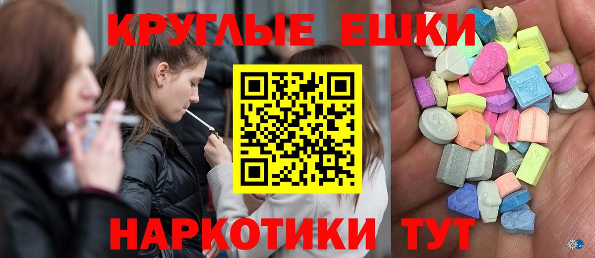 Экстази диски Нижний Тагил