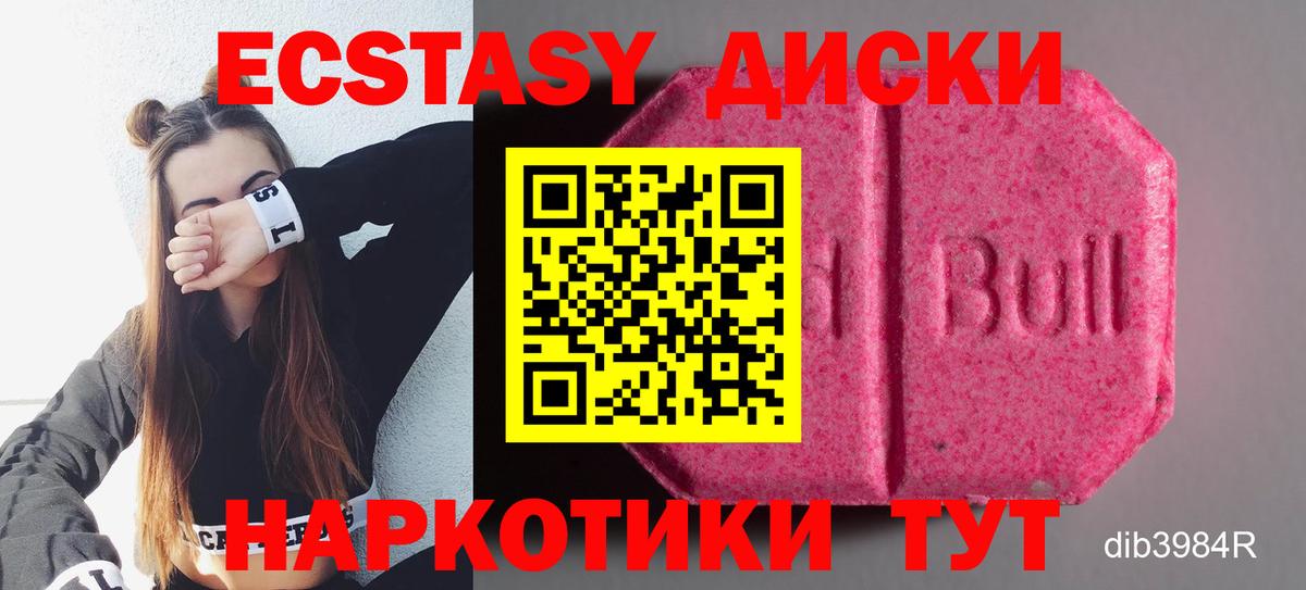 Ecstasy ешки  Вход с VPN  Нижний Тагил 
