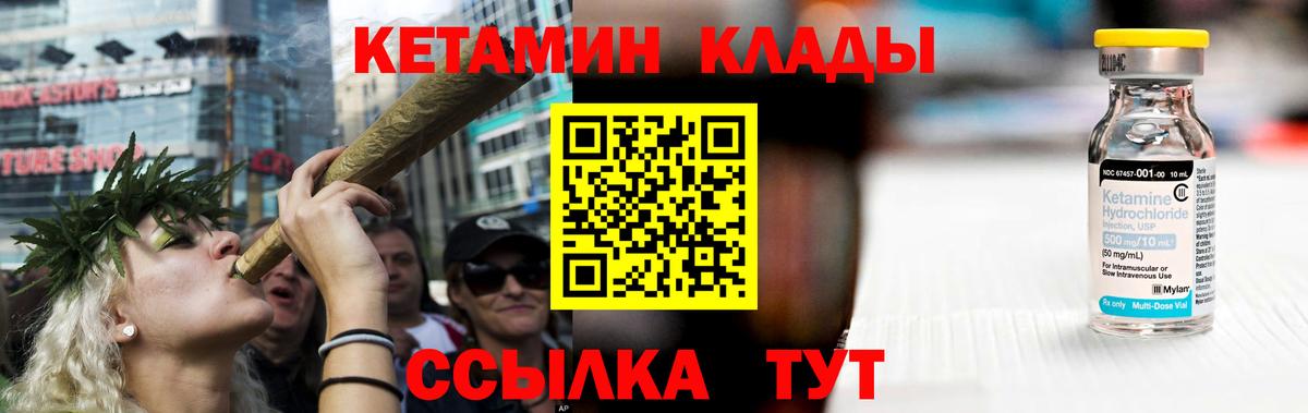 КЕТАМИН VHQ Нижний Тагил