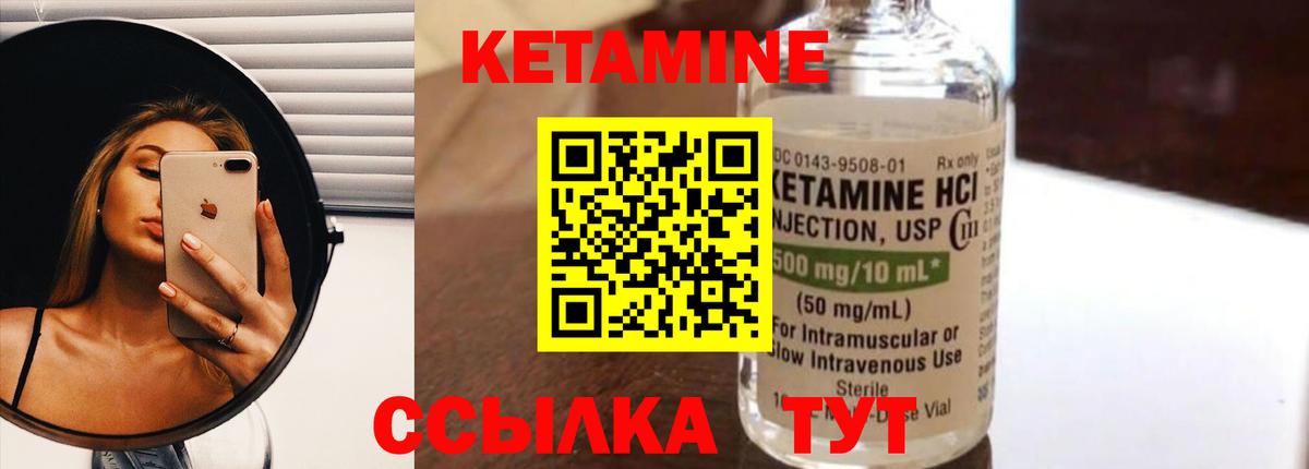 КЕТАМИН ketamine  Вход с VPN  Нижний Тагил 