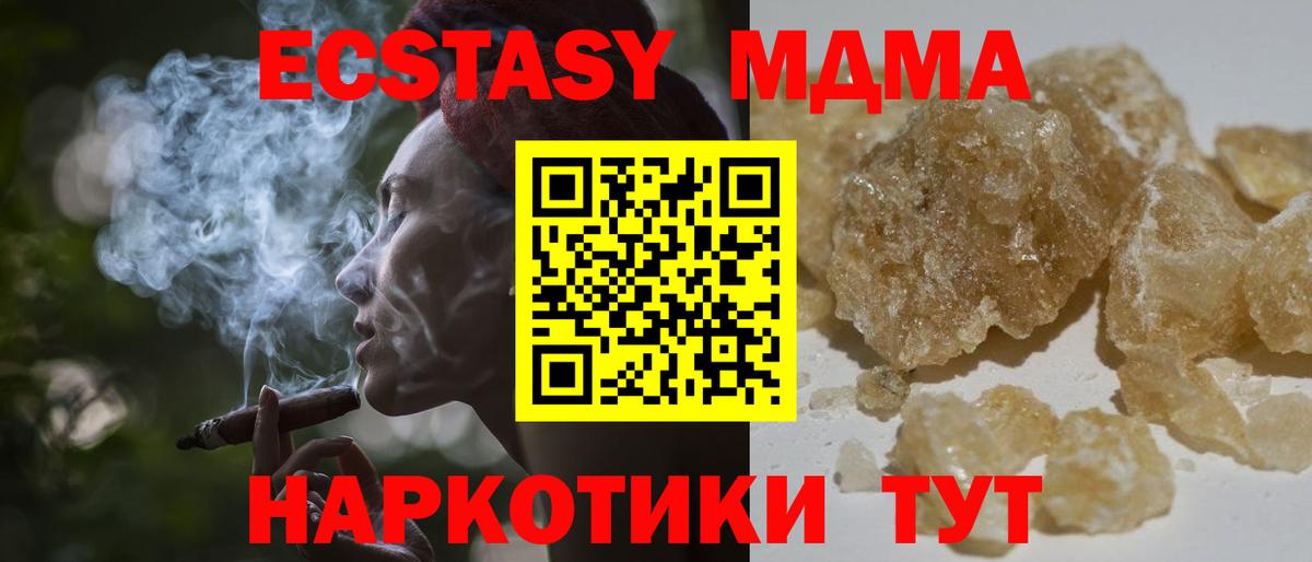 Нижний Тагил  MDMA crystal  MDMA Molly  MDMA  Вход с VPN 