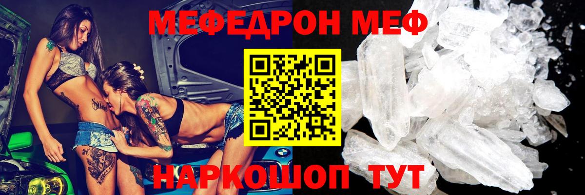 Нижний Тагил  Мефедрон мяу мяу  МЕФ кристаллы  Вход с VPN 