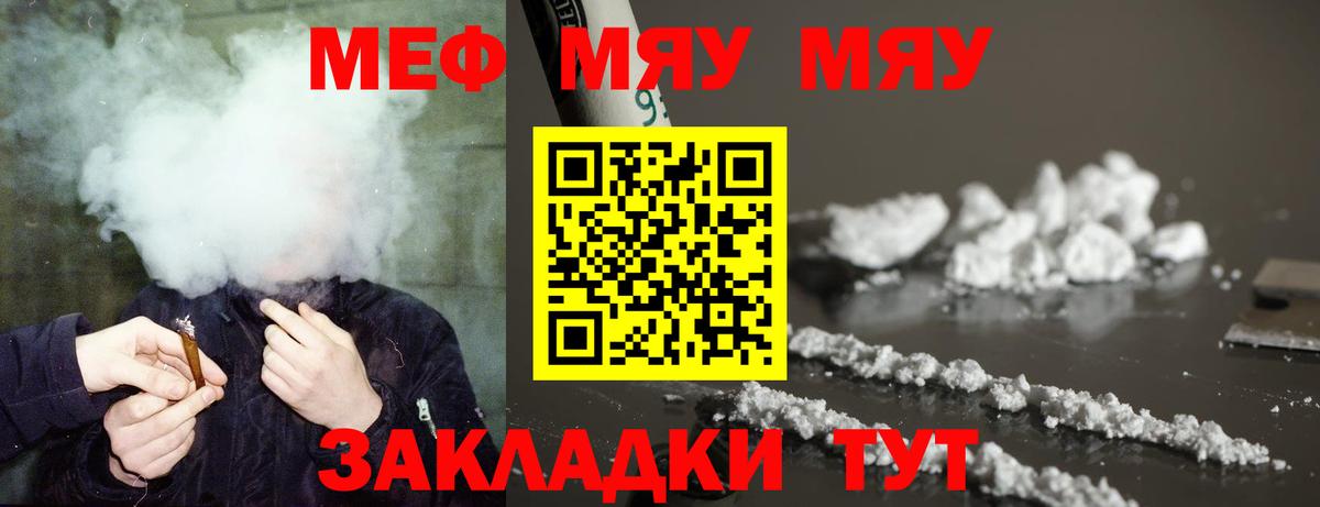 Меф  Нижний Тагил