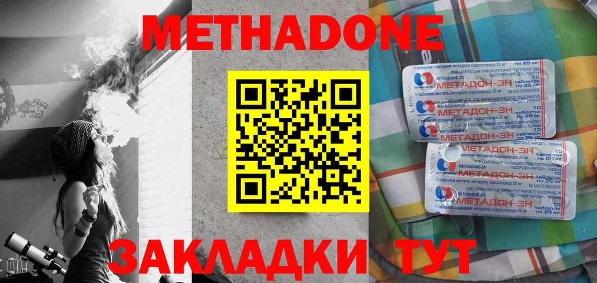 МЕТАДОН VHQ Нижний Тагил