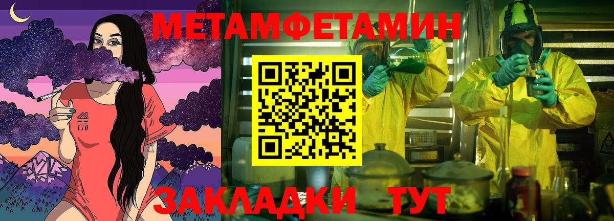 МЕТАМФЕТАМИН пудра  Вход с VPN  Нижний Тагил 