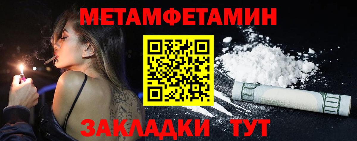 МЕТАМФЕТАМИН винт Нижний Тагил
