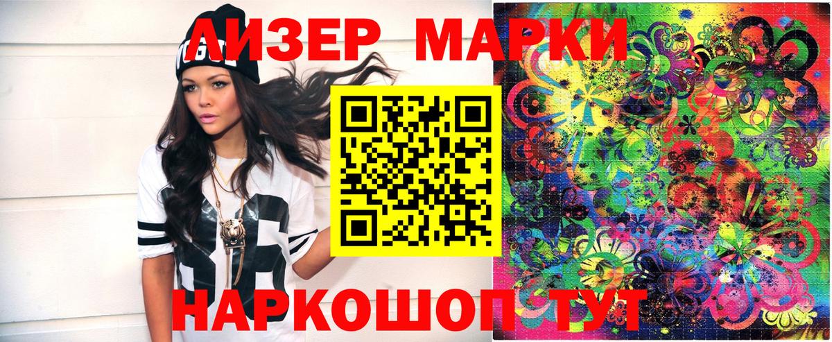 Марки N-bome  Наркотические марки 1500мкг  Вход с VPN  Нижний Тагил 