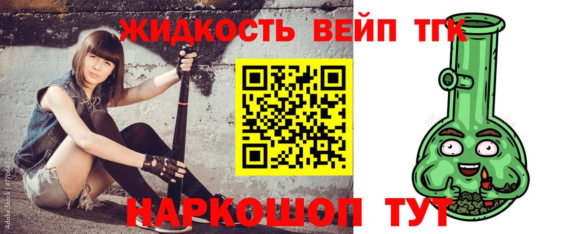 Дистиллят ТГК THC oil Нижний Тагил