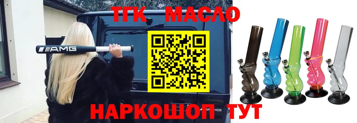 ТГК вейп с тгк  Дистиллят ТГК вейп с тгк  Нижний Тагил  Вход с VPN 
