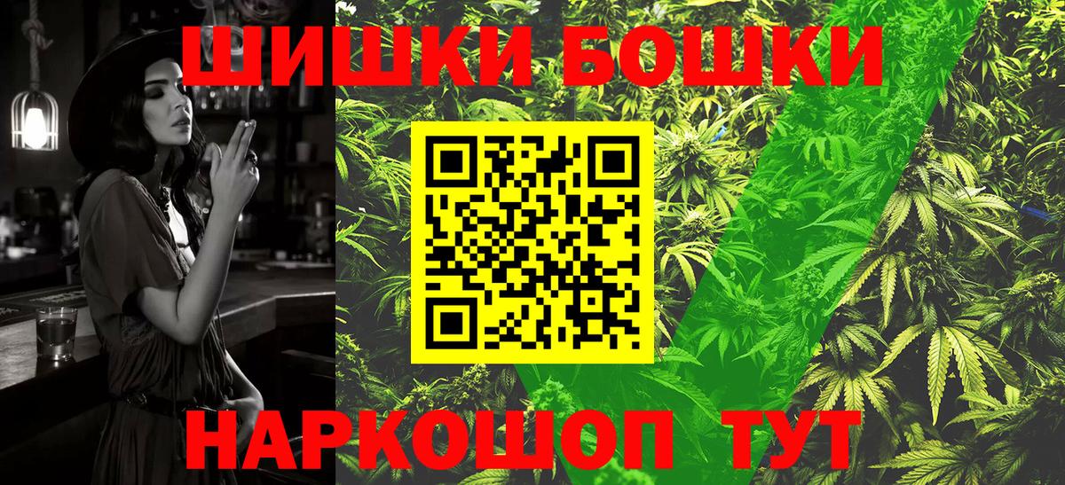 Конопля гибрид  Бошки марихуана гибрид  Вход с VPN  Нижний Тагил  Канабис индика 